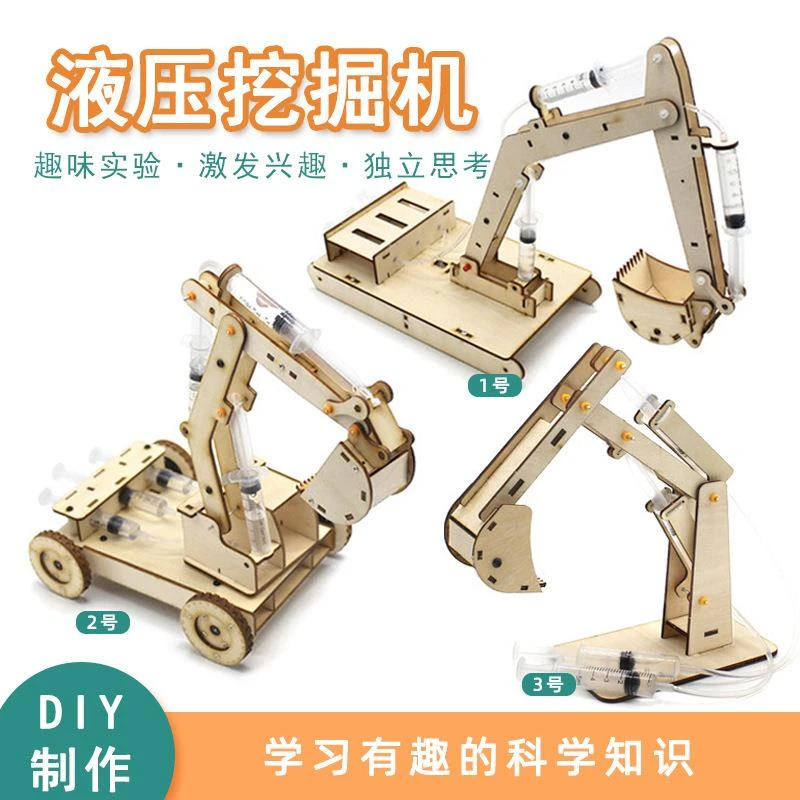 木制液压式挖掘机模型科教玩具学生手工搭建科学实验用可拼装积木