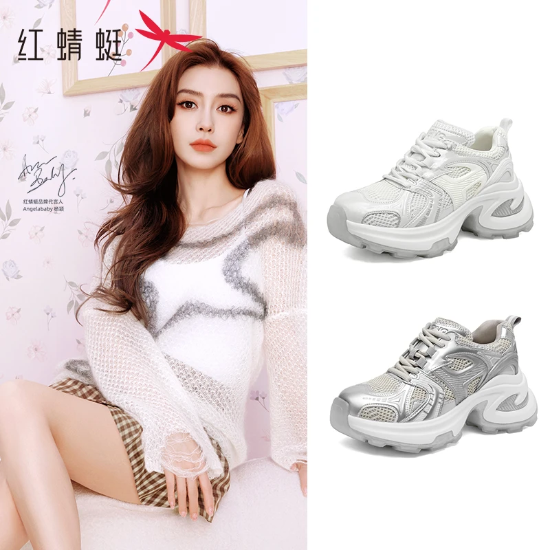 【明星同款】红蜻蜓厚底老爹鞋新款女鞋增高显瘦休闲运动鞋WLB24275