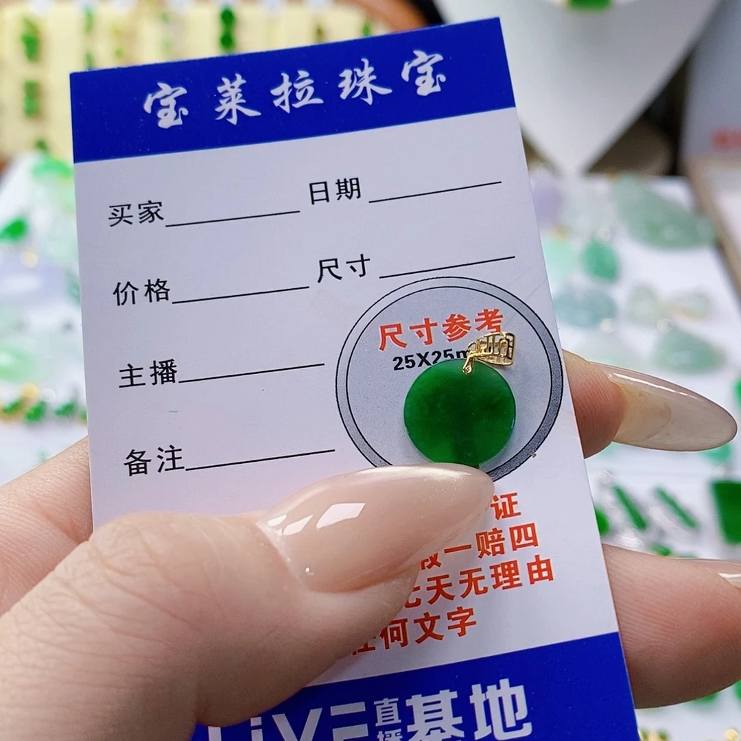 翡翠18K金镶嵌颈饰翡翠