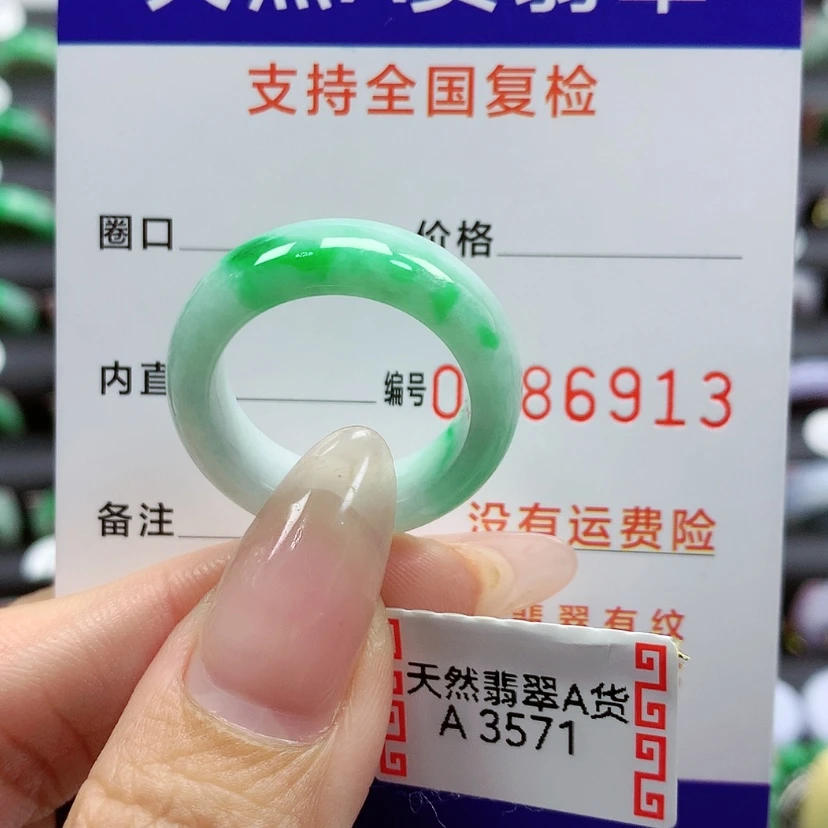 【闪购商品】翡翠戒指未镶嵌20号