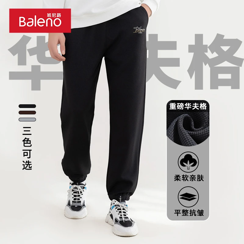 班尼路裤子男款休闲裤重磅华夫格束脚裤2025春秋新款男士卫裤PCB