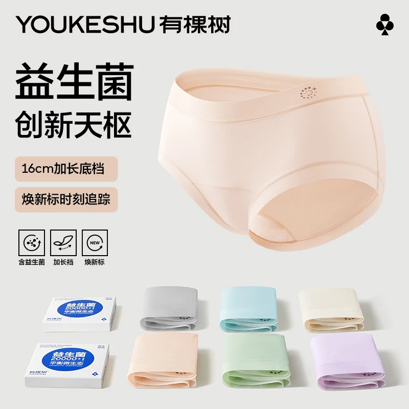 有棵树欧若风益生菌内裤女士中腰薄款平衡v区专利夏季干净卫生