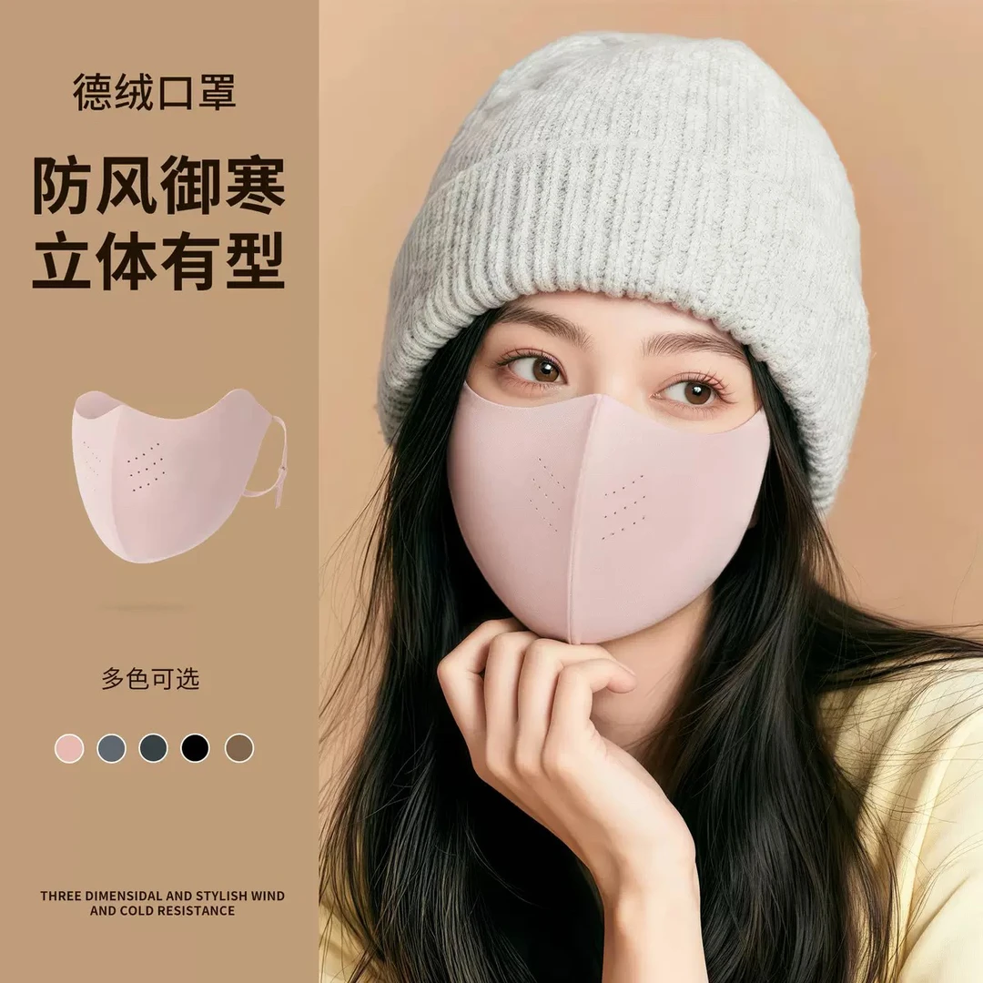 秋冬加绒口罩无胶保暖护眼角防风防晒防尘骑行立体透气面罩男女