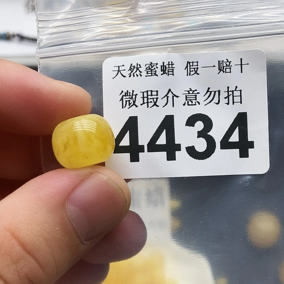 未镶嵌蜜蜡珠宝奇石4434