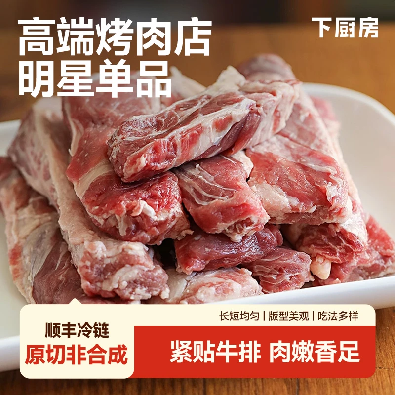 下厨房巴西原切西冷短肋条草饲安格斯牛冷冻生鲜1000g/袋
