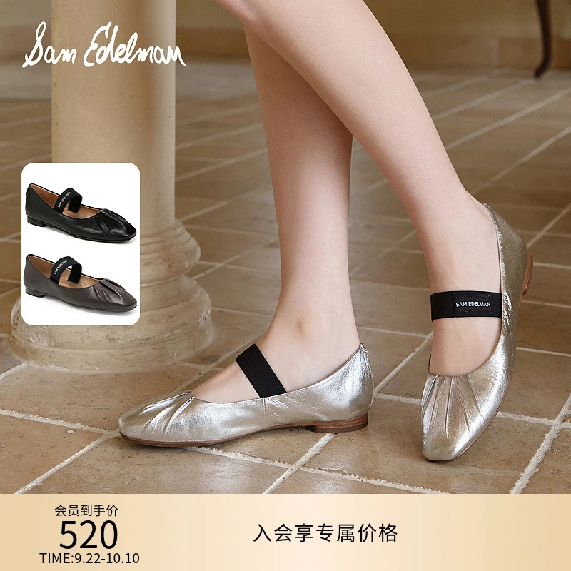SAM EDELMAN山姆爱德曼2025春平底方头羊皮芭蕾舞玛丽珍女MILLIE