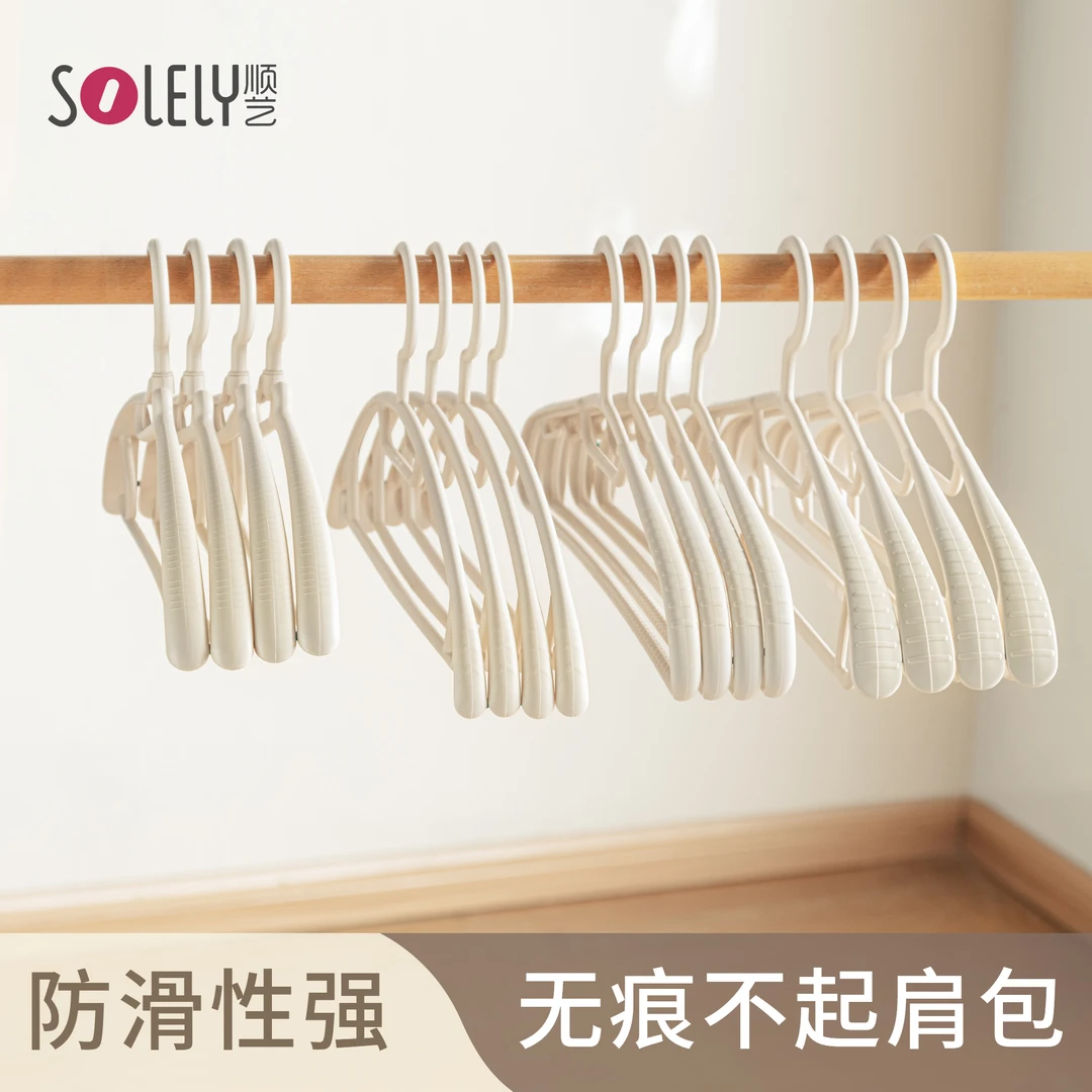 SOLELY/顺艺小奶油护领晒衣无痕晾衣架防滑桔家用衣架衣服不变行