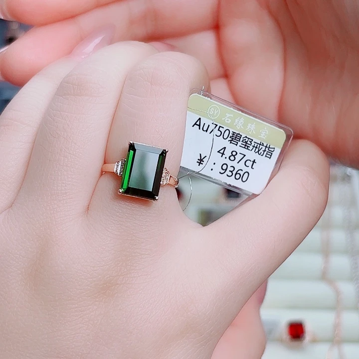 戒指18K金镶嵌碧玺