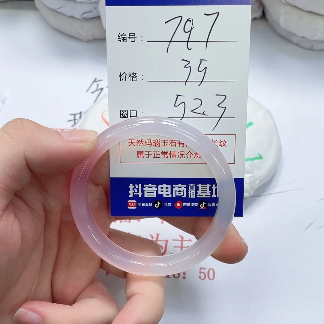 玛瑙/玉髓未镶嵌手镯797