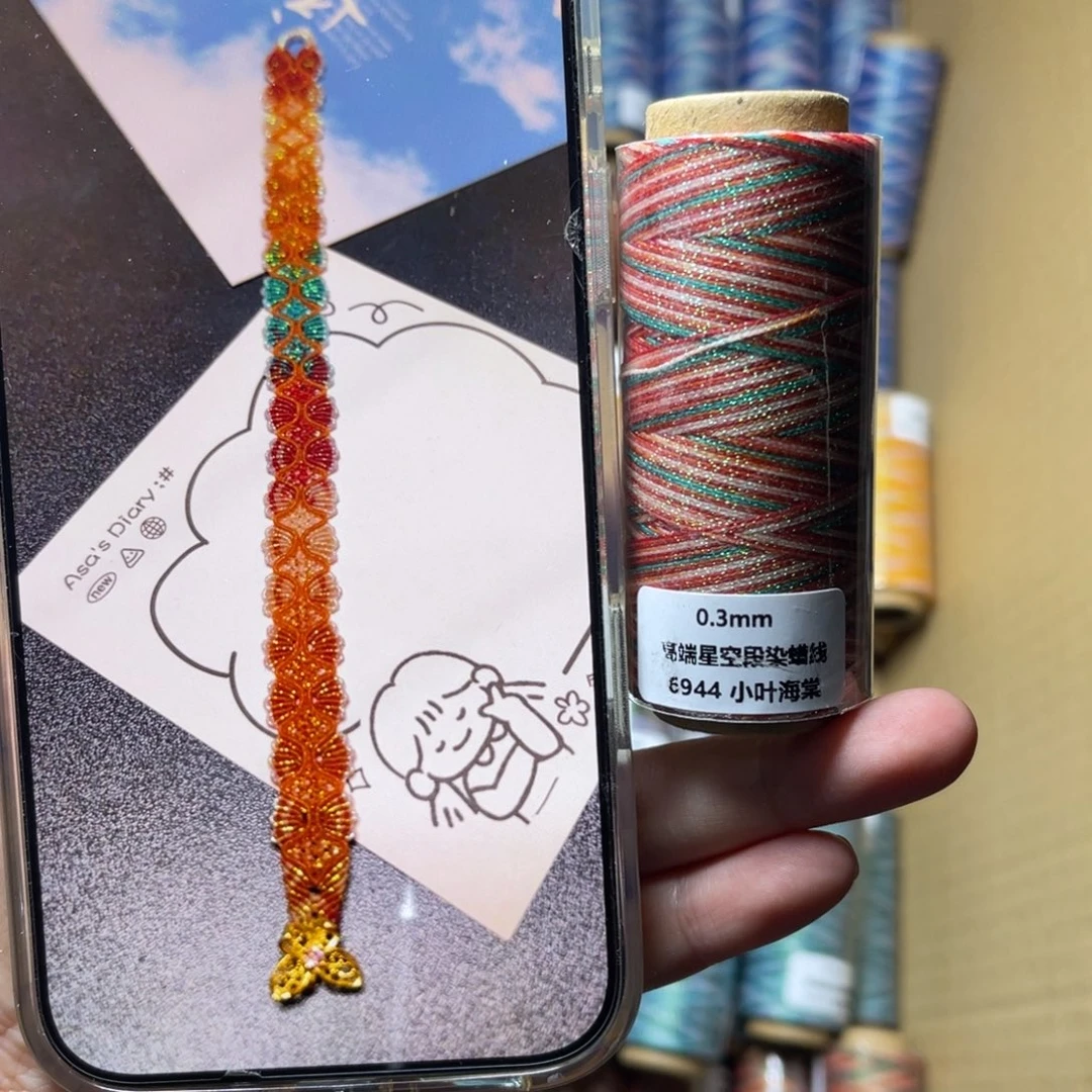 腈纶0.3星空段染蜡线纸轴小叶海棠