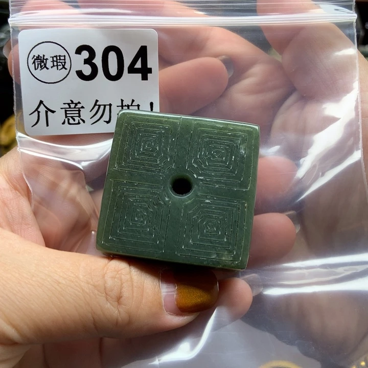 岫岩河磨玉（透闪石质玉）未镶嵌把件