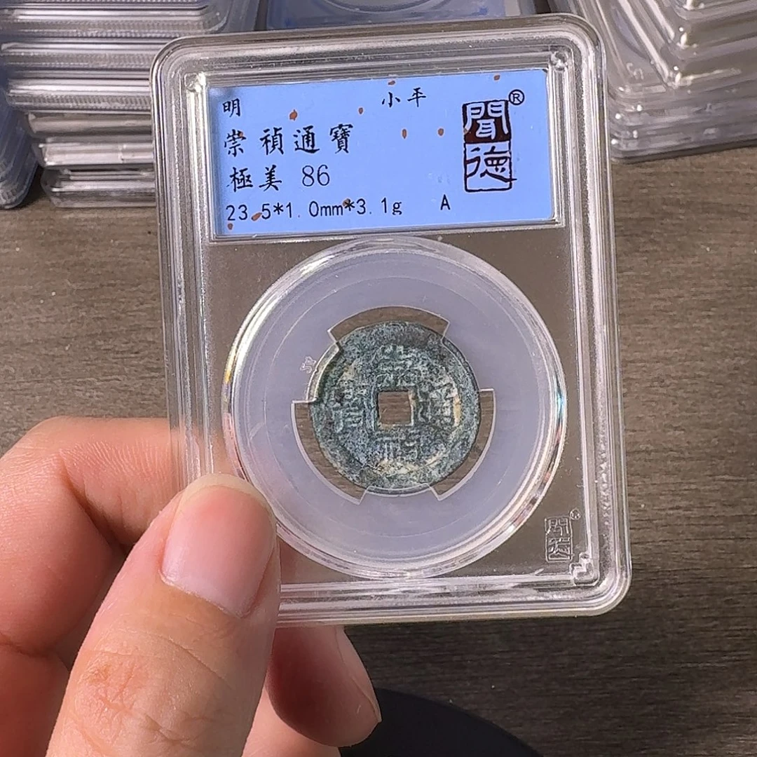 铜A闻博文化崇祯通宝