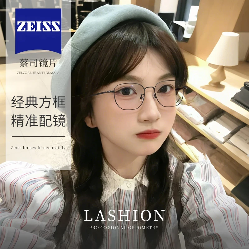 乐申金属流线近视变色眼镜框男女学生防蓝光防紫外线护目镜89168