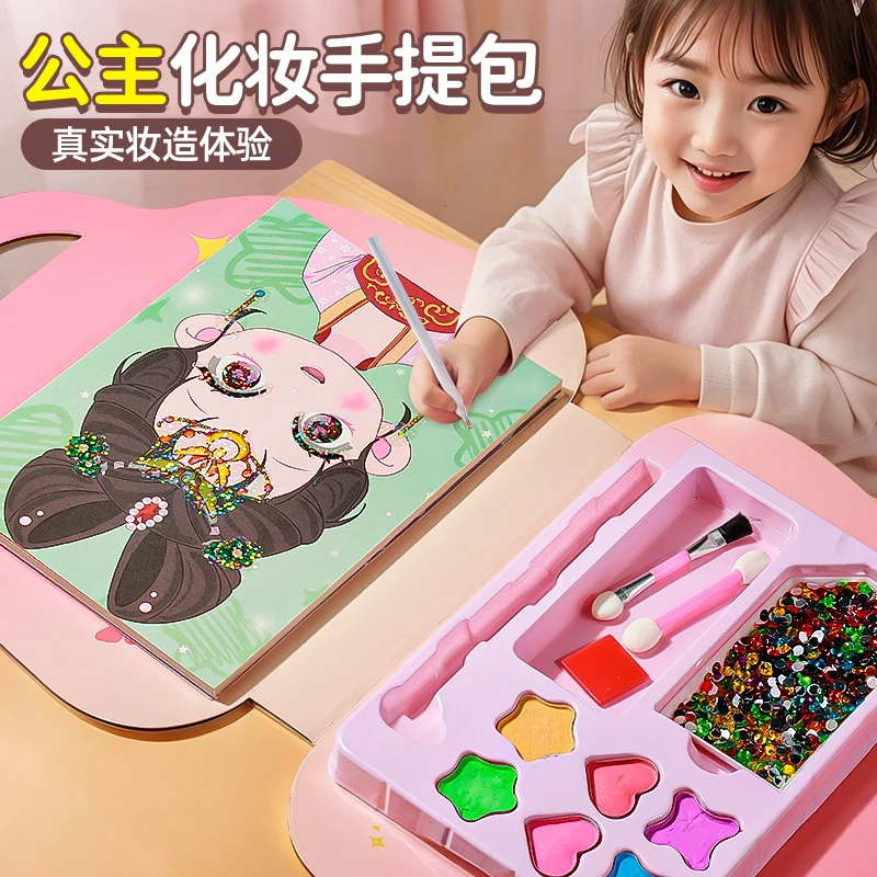 公主化妆包女孩绘画儿童时尚diy换装游戏涂色手工女童生日礼物