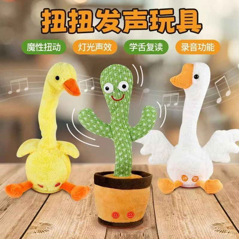 哄娃神器会跳舞仙人掌学说话唱歌摇摆扭复读婴儿宝宝小孩儿童礼物
