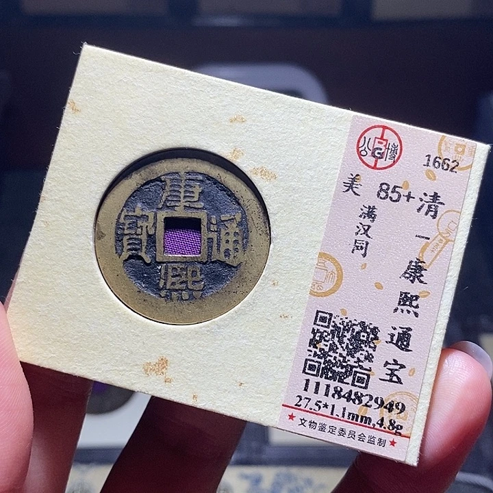 铜037恭喜发财恭喜发财大吉大利