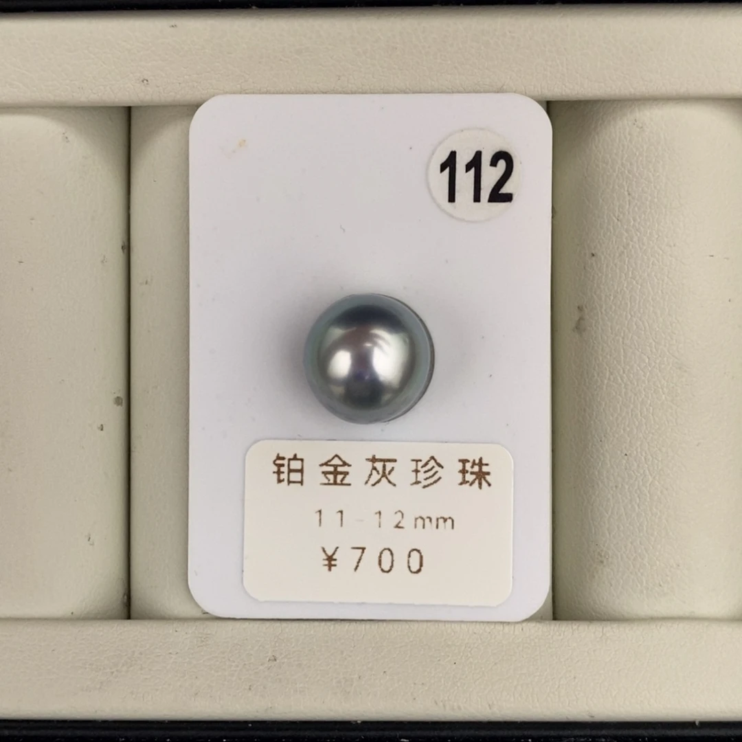 定制海水珍珠未镶嵌裸珠铂金灰11-12