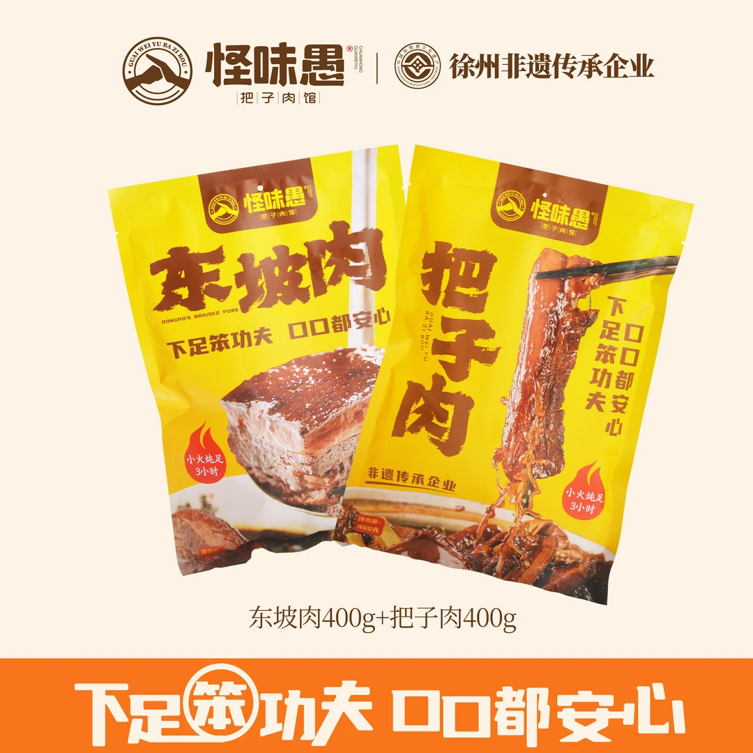 徐州特产非遗名吃直营店发货招牌把子肉秘制东坡肉卤味组合加热