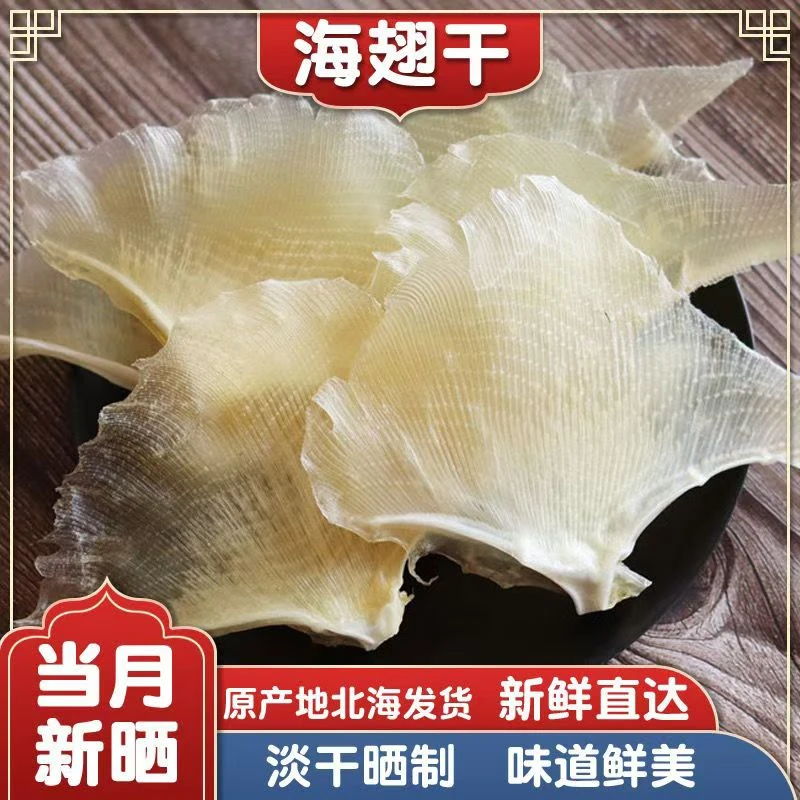 海翅干软骨翅海产品干货煲汤食材250/500克包邮广东阳江特产