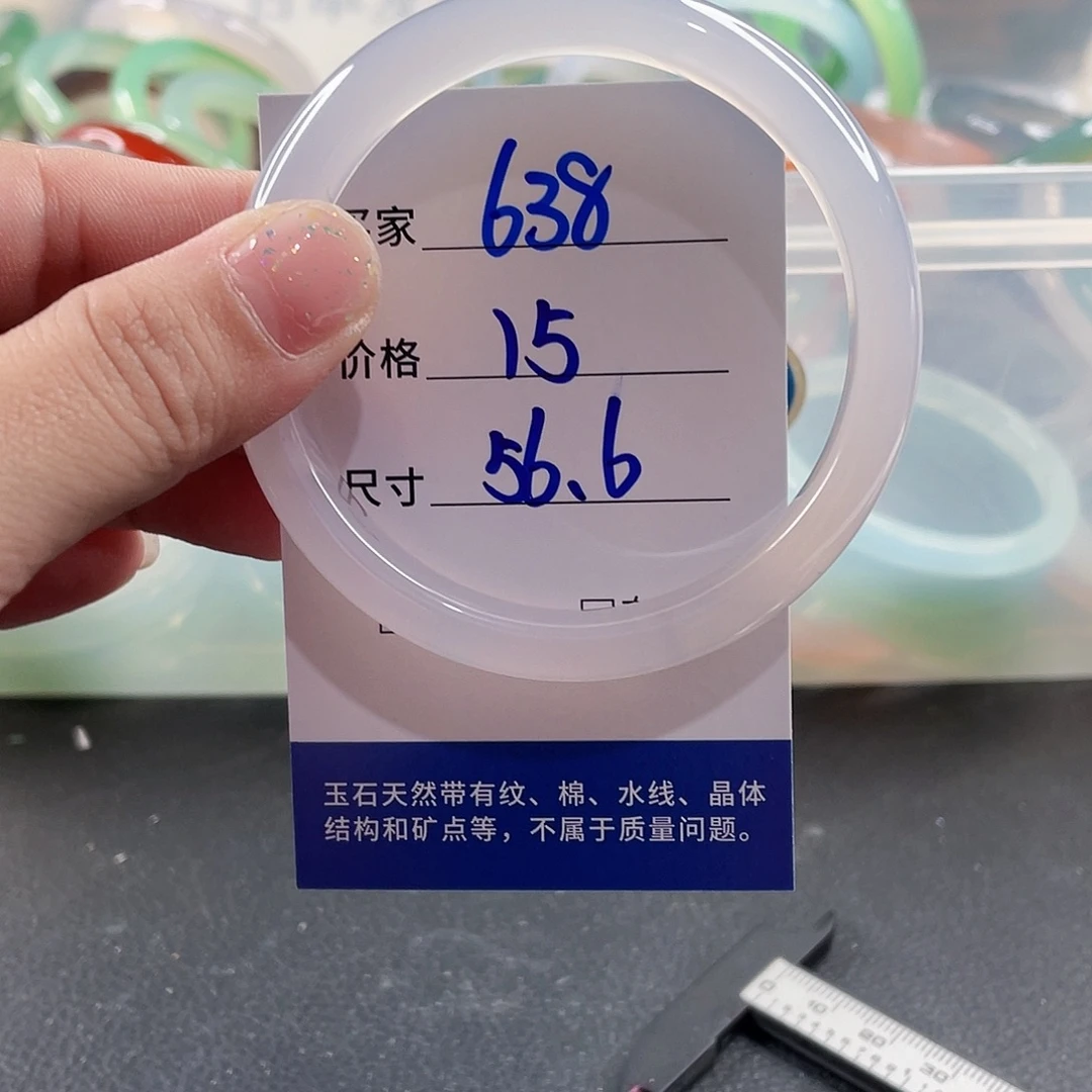 手镯玛瑙/玉髓未镶嵌
