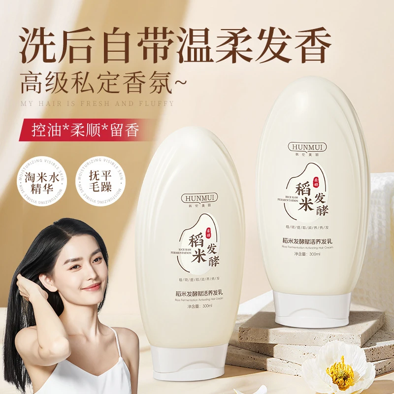 DIVATY/黛妃缇稻米原浆赋活养发乳修护干枯毛躁受损发质淘米匠心