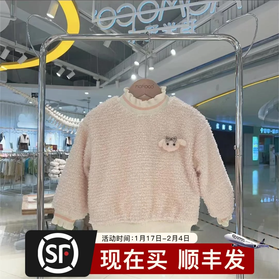 MOMOCO女童冬季时尚百搭洋气花边领毛毛加厚卫衣76830232207