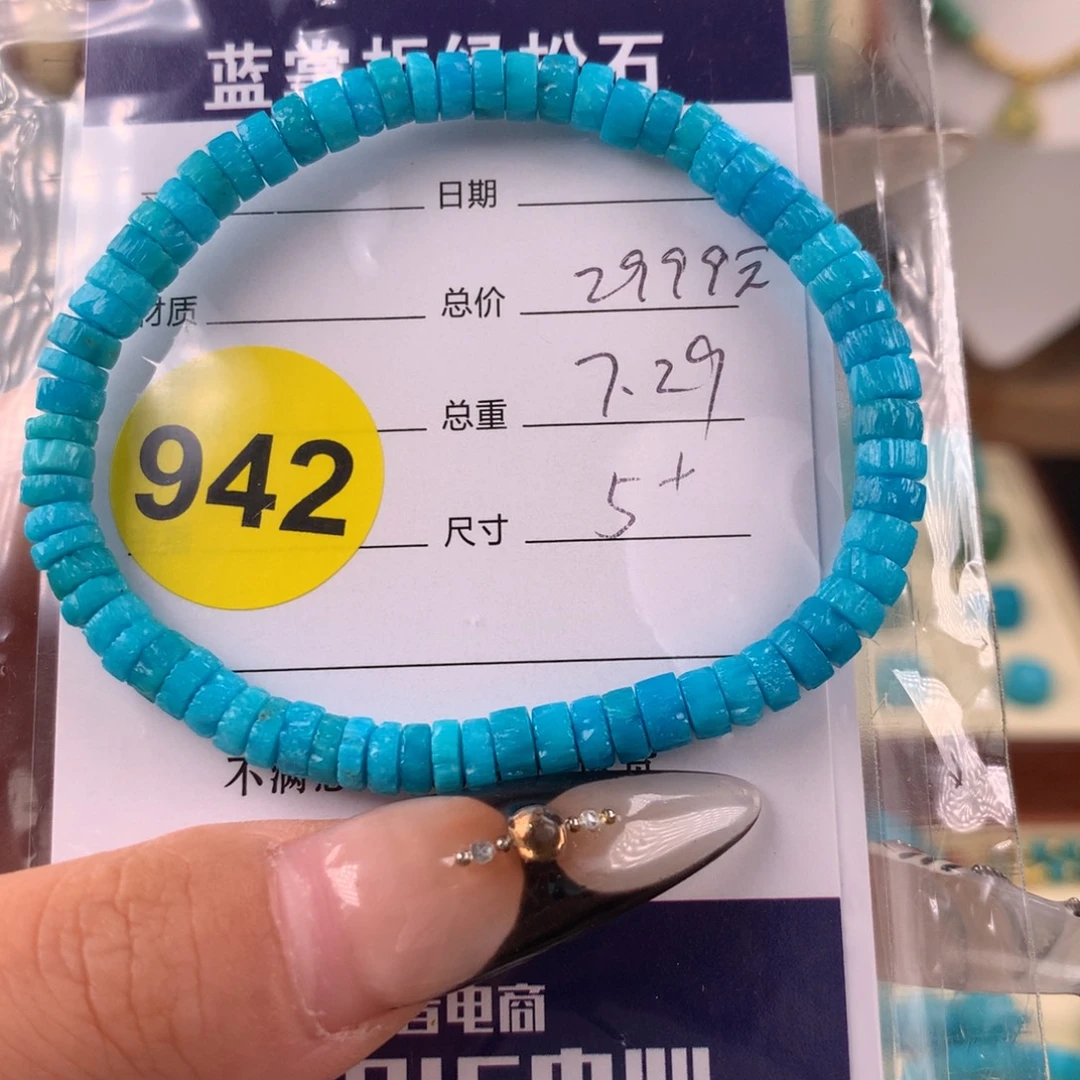 未镶嵌绿松石挂件