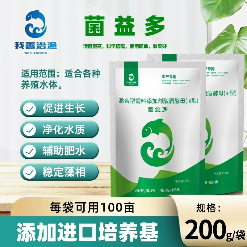 菌益多专注发酵豆腐渣玉米粉菜籽饼辅助发酵料培虫肥水产品EM菌