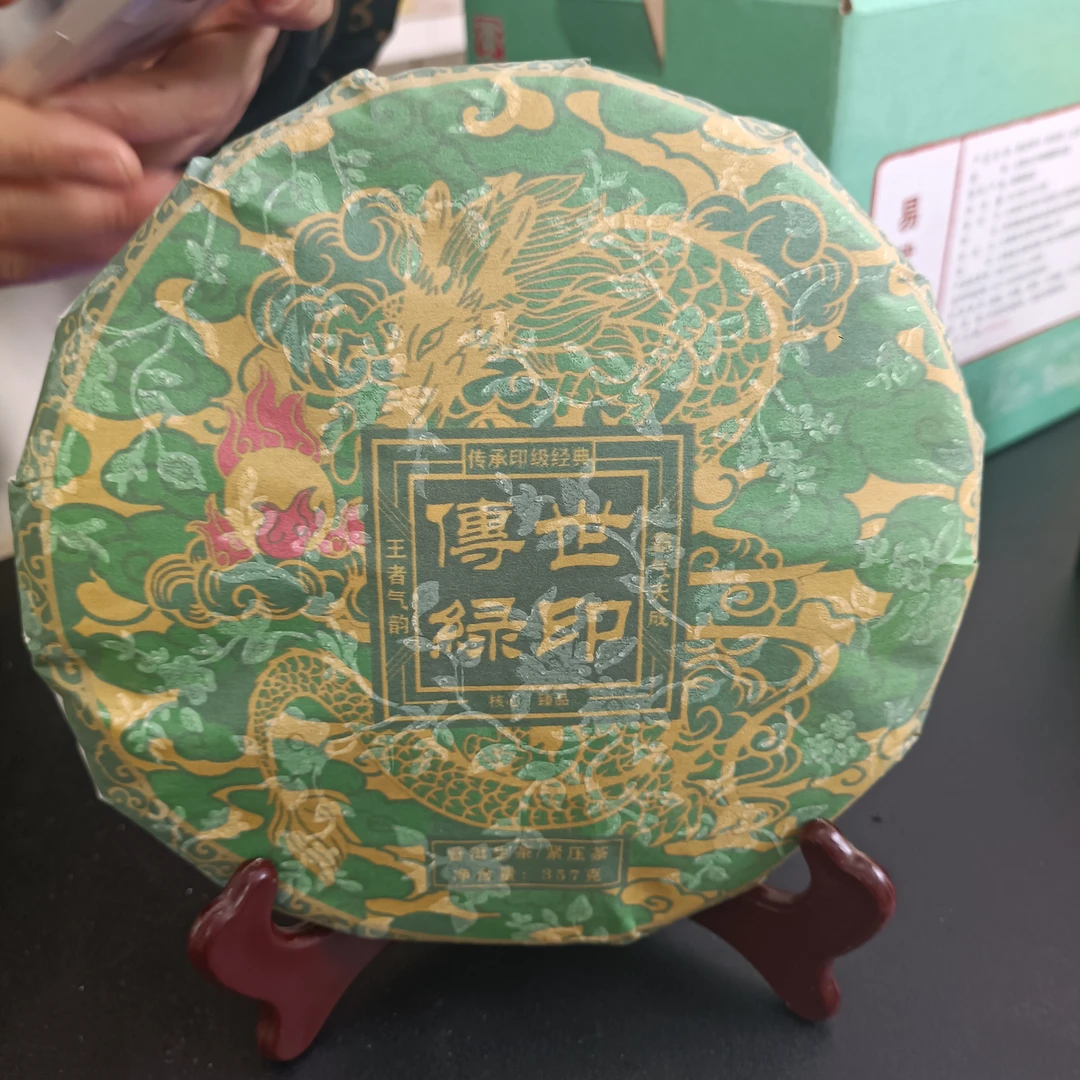 传世绿印普洱生茶357克饼