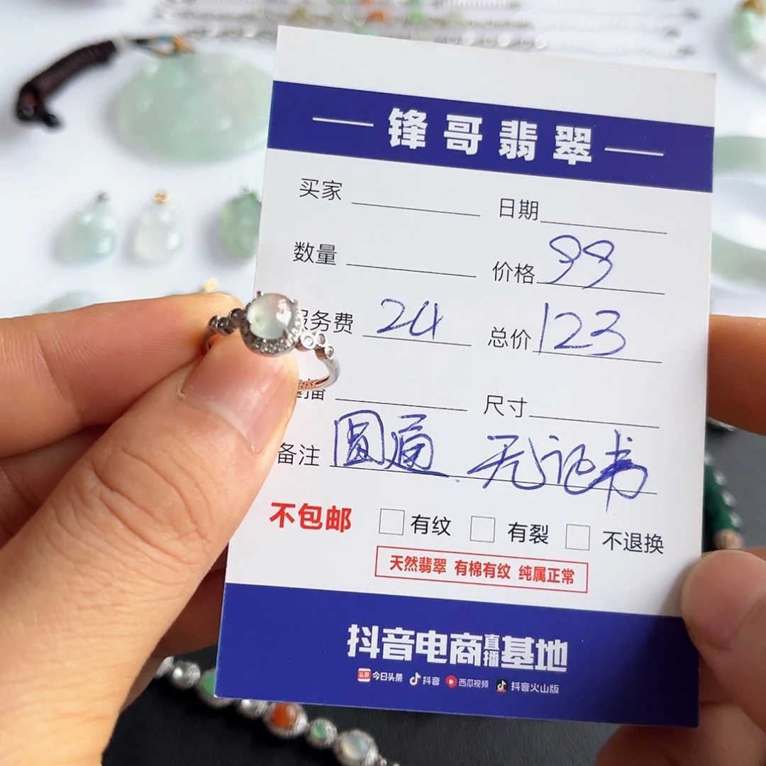银S925镶嵌戒指翡翠福利