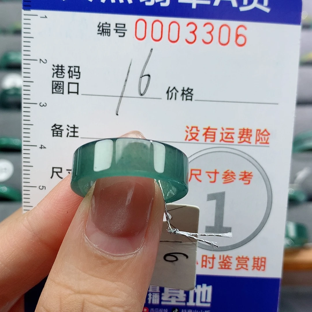 翡翠戒指未镶嵌天然