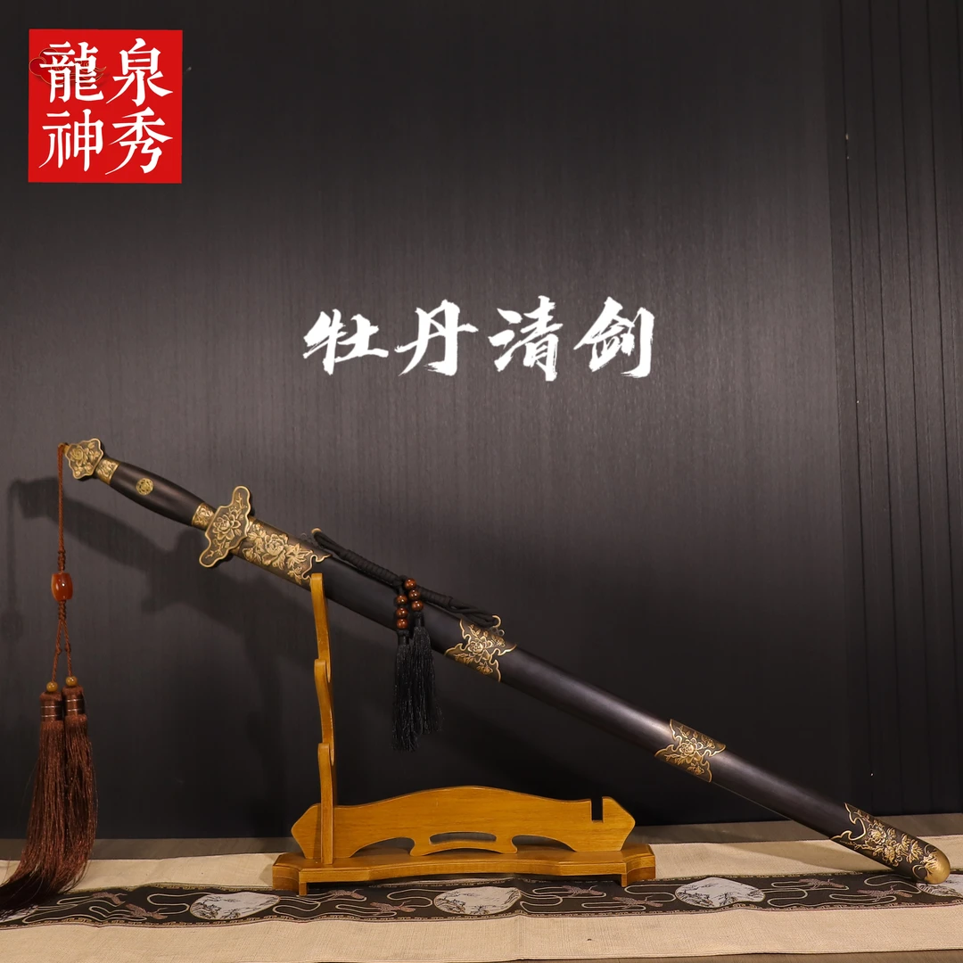 【豪华牡丹清剑】神秀紫光檀纯铜精雕花纹钢龙泉正品收藏送礼