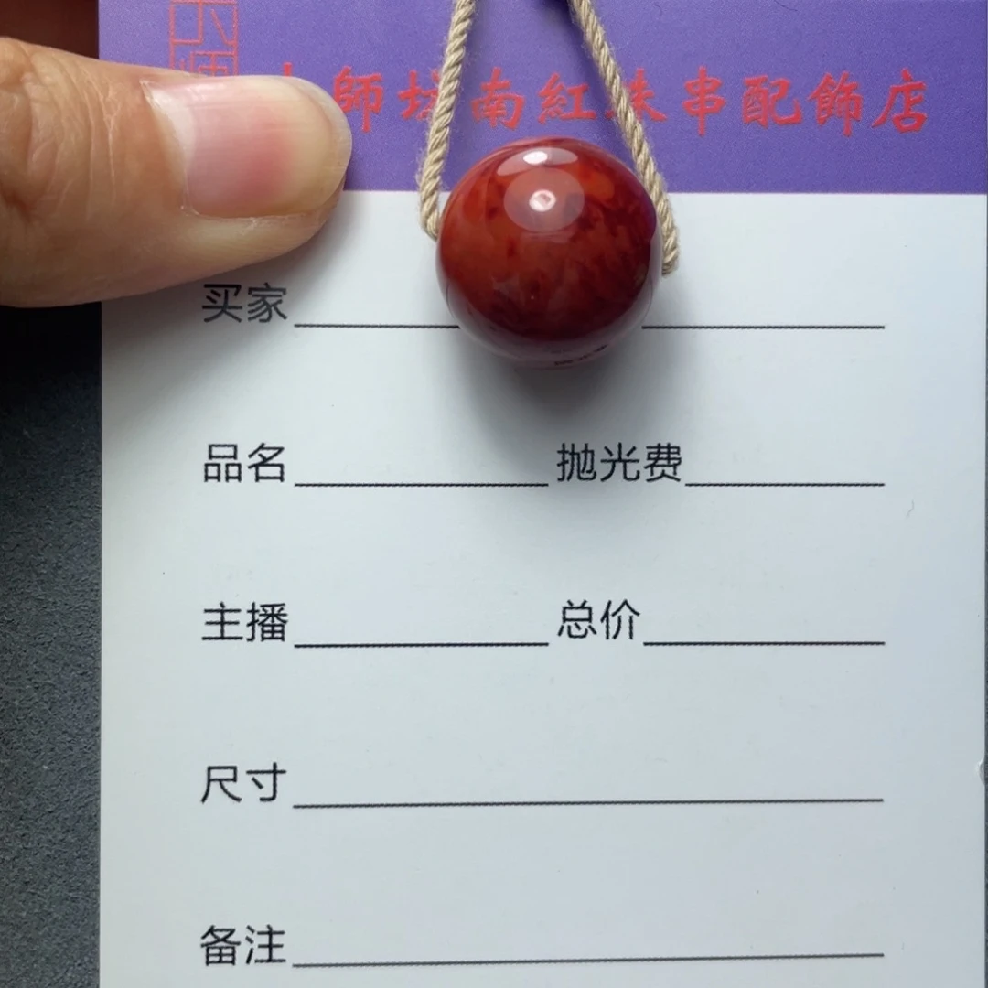 南红玛瑙16mm单珠未镶嵌