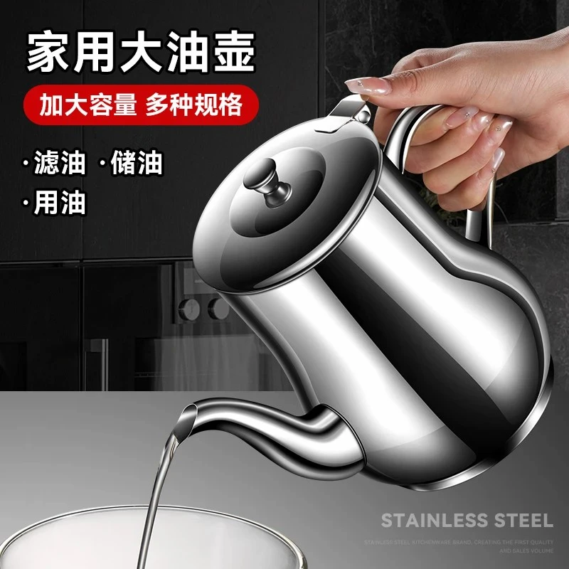 【25新款】加厚油壶不锈钢装油过滤储油罐倒油壶厨房用大容量餐厅