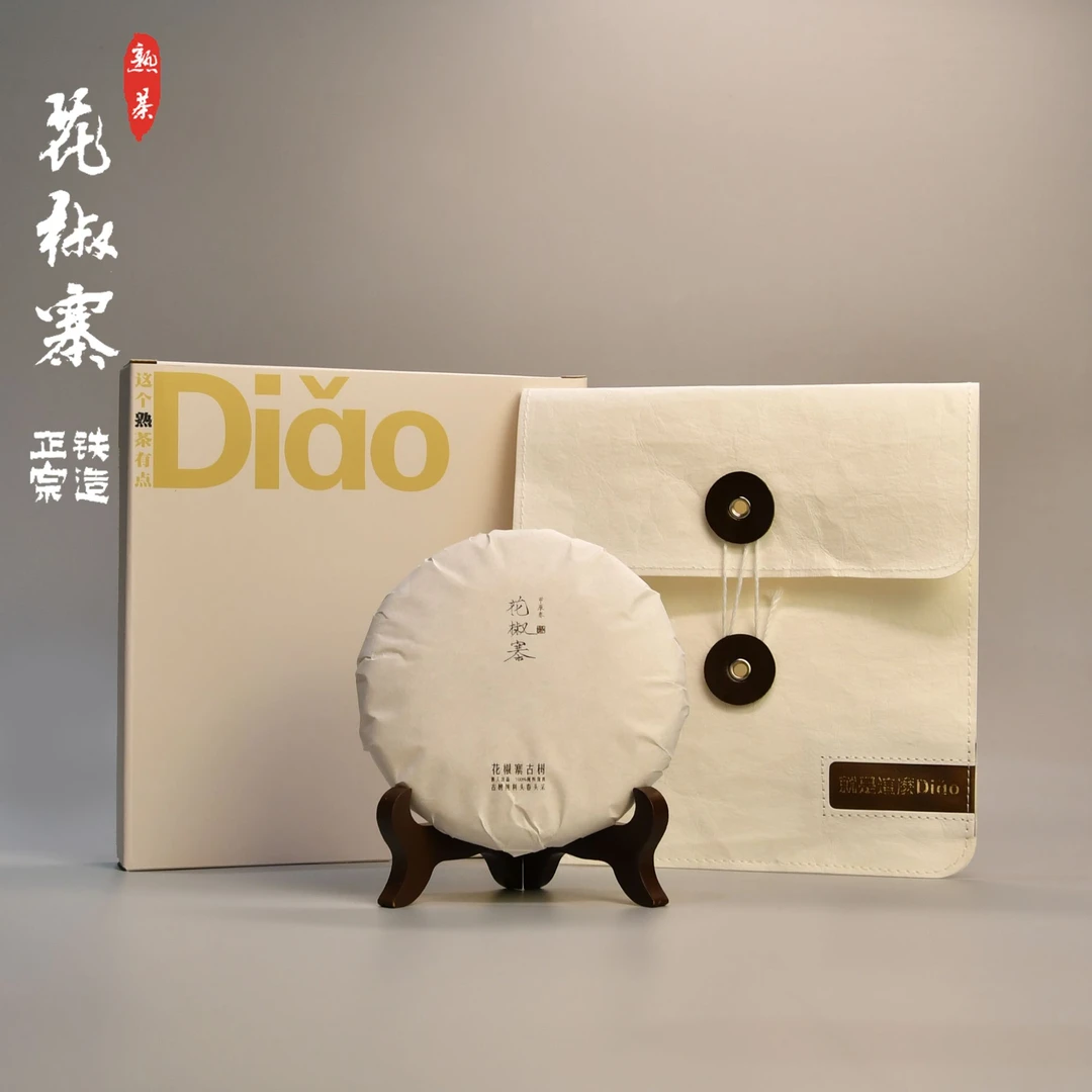 【Diao系列】24·花椒寨·头春头采古树纯料普洱茶·熟茶.100g/饼