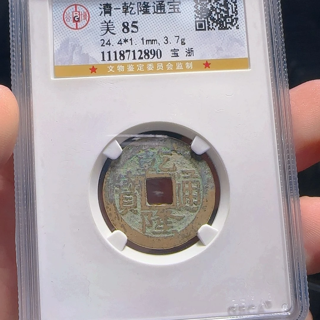 金属F评级封装盒子币一个