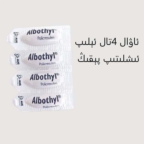 ALBOTIL正品保证太好用全国包邮hakike jigesi  taraitix柔软