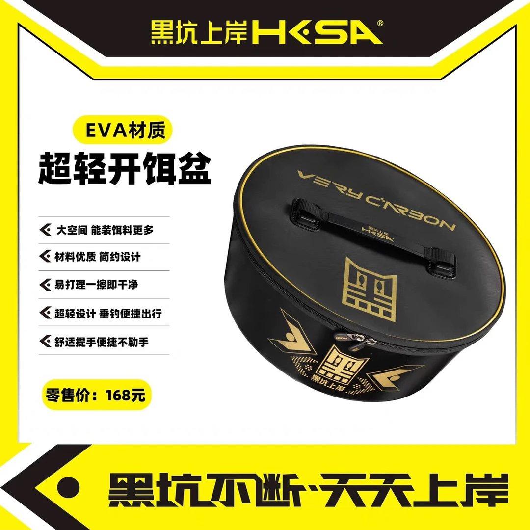 黑坑上岸新款EVA开饵盆超轻黑坑饵料盆带盖子饵料盒盆内可放软粘
