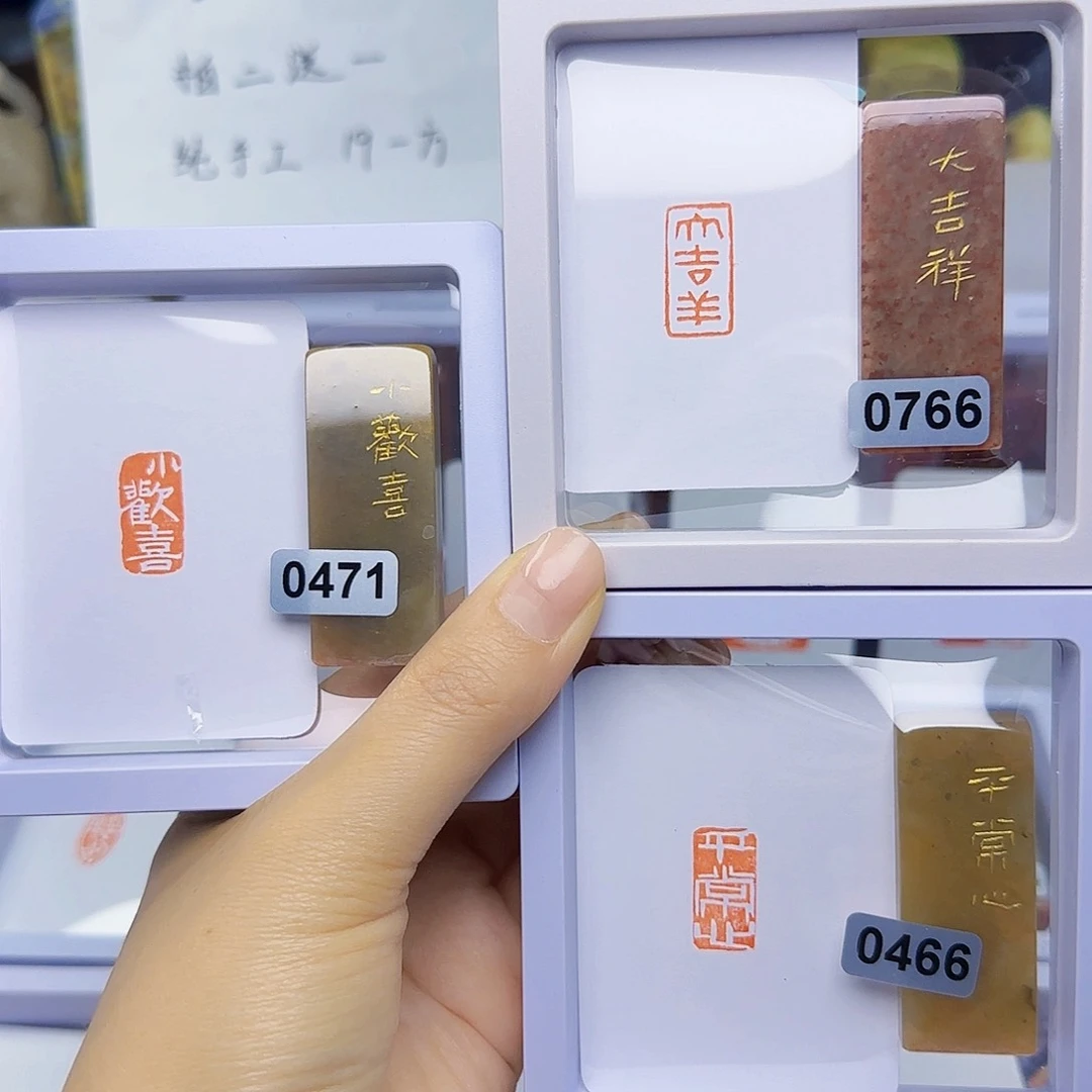 寿山石印石小欢喜平常心送大吉祥