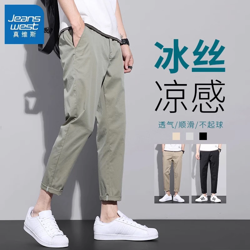 真维斯2025新款夏季薄款休闲裤男士直筒弹力潮流冰丝百搭九分裤子