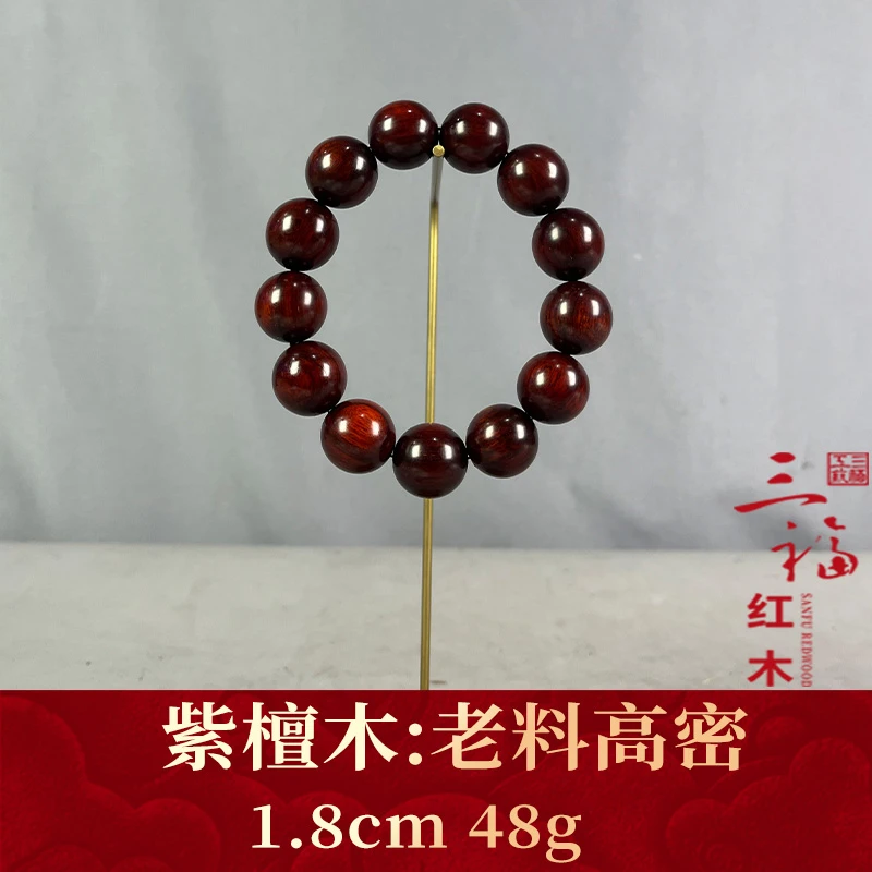 123625 老料高密 紫檀木