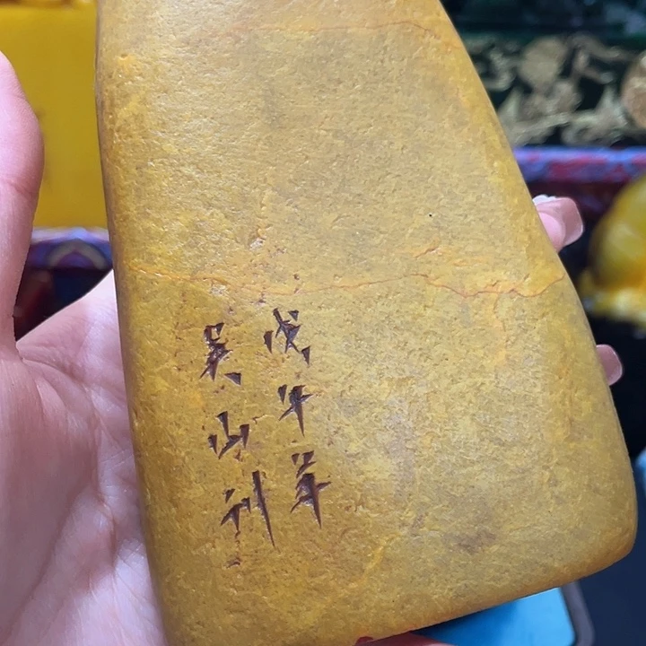 寿山石印石篆刻印章引首章闲章姓名章生日礼物