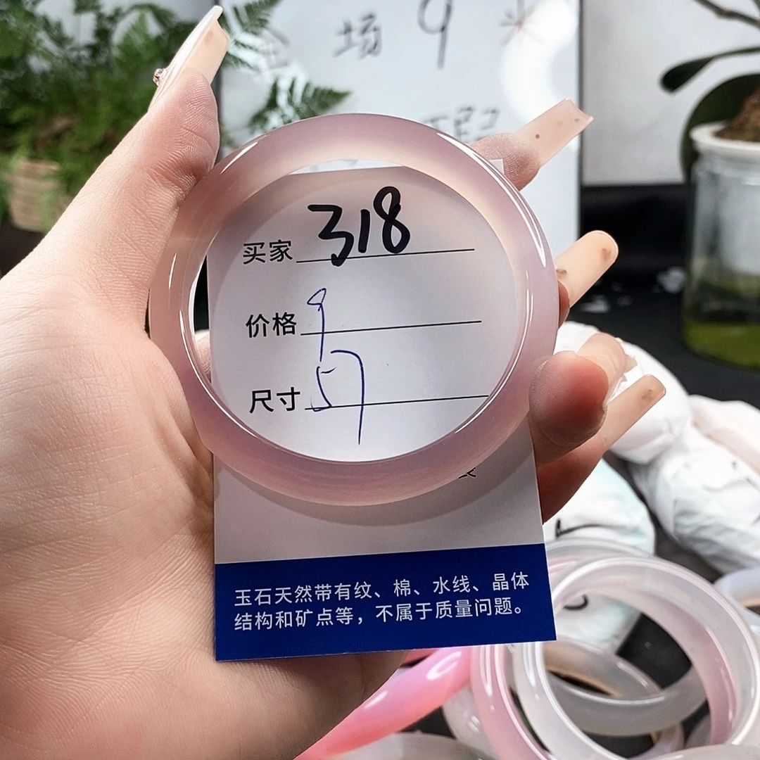 玛瑙/玉髓手镯未镶嵌