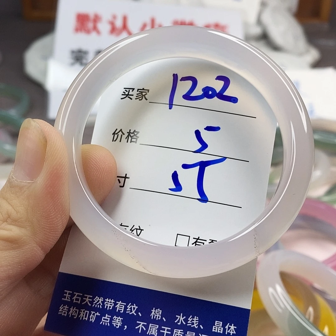 手镯玛瑙/玉髓未镶嵌1202