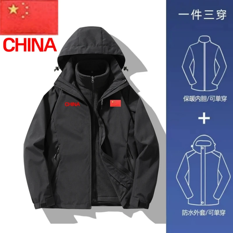 国旗冲锋衣防水男女款三合一加绒连帽可拆卸户外运动国家队训练服