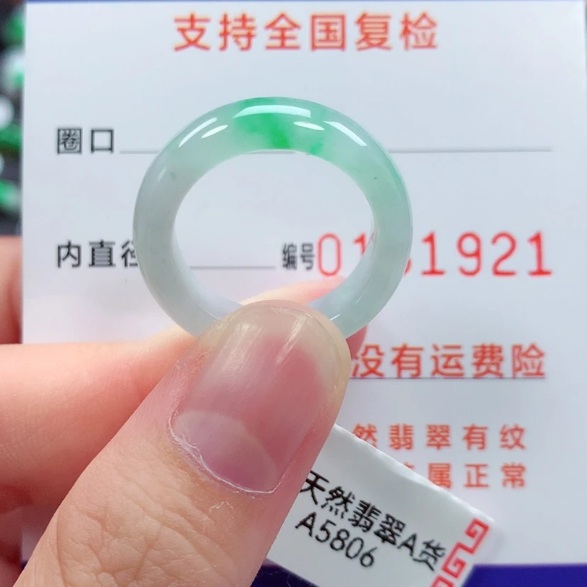 【闪购商品】翡翠戒指未镶嵌17号