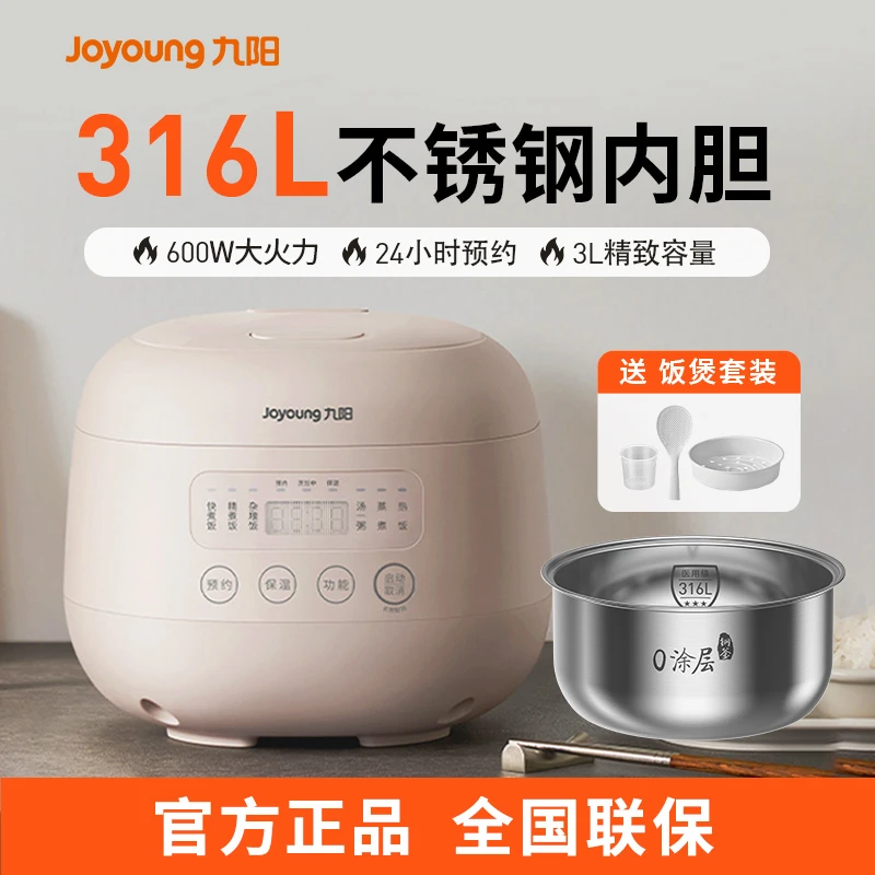 九阳不粘0涂层电饭煲升级3L红外电饭锅316L无涂层内胆F-30F3001L