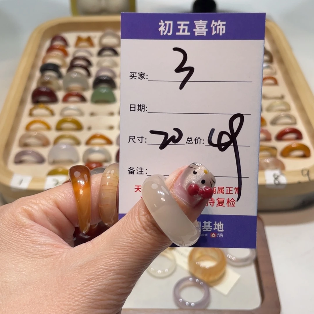 玛瑙/玉髓戒指合金L***n