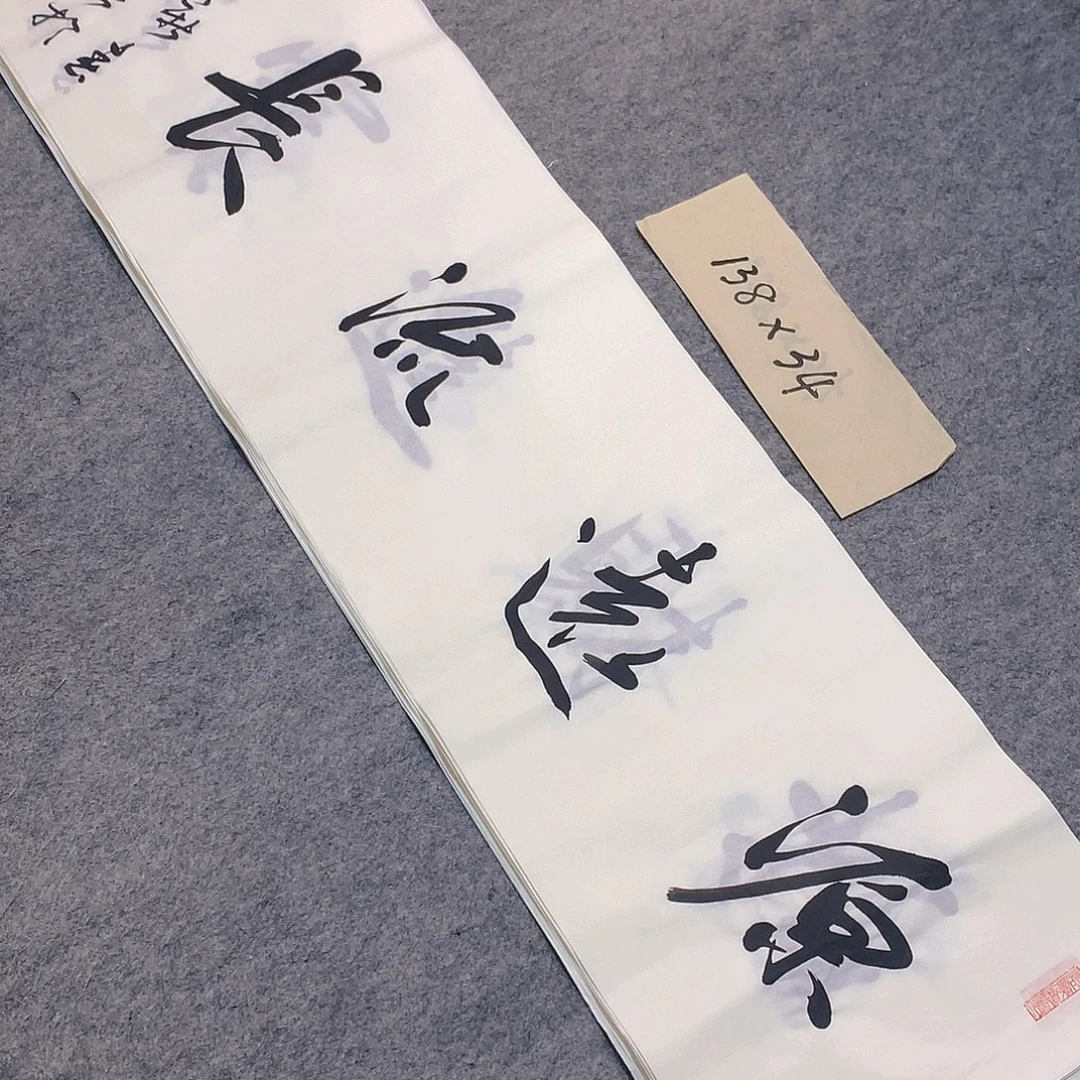 李士军老师书法作品