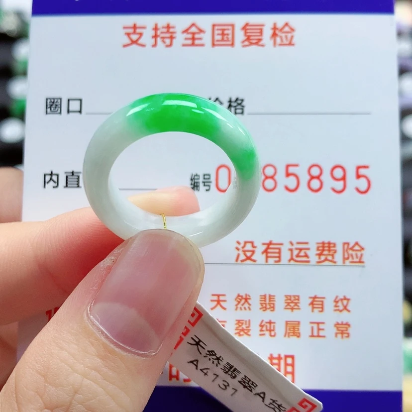 【闪购商品】翡翠戒指未镶嵌14号
